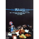 アザーライフ スタンダード・エディション【中古DVD】