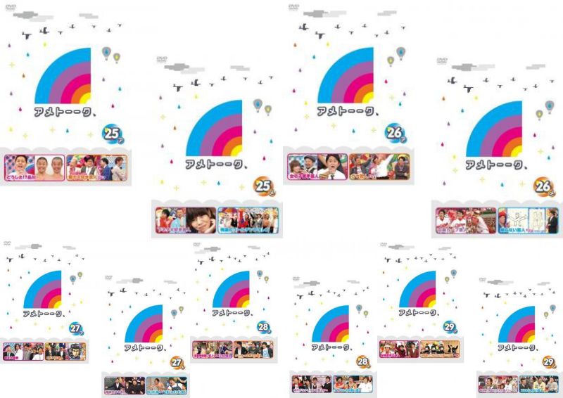 アメトーーク25(ア、メ)、26(ア、メ)、27(ア、メ)、28(ア、メ)、29(ア、メ) 10枚 (セットDVD)｜中古DVD【中古】