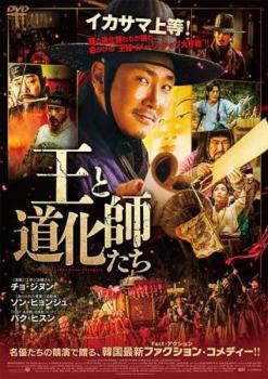 王と道化師たち 字幕のみ【中古DVD】