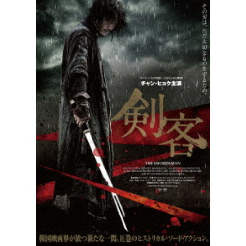 剣客　【主演　チャン・ヒョク】【中古DVD】