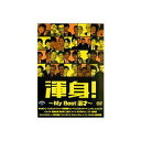 渾身!My Best漫才 中古DVD【中古】