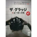 ザ・グラッジ 死霊の棲む屋敷 中古DVD【中古】