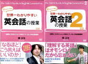 ●世界一わかりやすい英会話の授業(1〜2巻)〈主演:関 正生〉 中古DVD