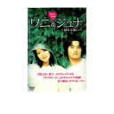 ◎ワニ&ジュナ 〜揺れる想い〜(2001年)【主演:キム・ヒソン/チュ・ジンモ】|【監督作品:キム・ヒョンギュン】|【字幕】中古DVD【中古】