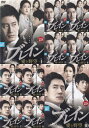 【SALE】☆ブレイン 愛と野望 全10巻セット※日本語吹替なし 主演 シン・ハギュン/チョン・ジニョン 中古DVD