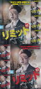 【SALE】☆リミット 全8巻セット※日本語吹替なし 主演 キム・ムヨル 中古DVD