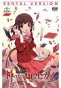 神のみぞ知るセカイ ROUTE 5.0　レンタル落ち　 中古DVD【中古】