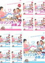 ロマンスが必要 2(2012年)Vol.1〜10(全10枚セット)(全巻セットDVD)第1話〜第16話(最終)【主演:イ・ジヌク/チョン・ユミ】|【監督作品:イ...