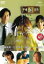 朝が来る(2020年)【主演:永作博美/井浦新】|【監督:河瀬直美】|【字幕】中古DVD【中古】 1,300円