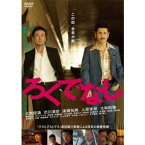 ろくでなし(2016年)【主演：大西信満／渋川清彦】｜【監督：奥田庸介】｜【R-15歳未満指定商品】中古DVD【中古】