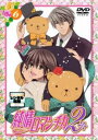 純情ロマンチカ2 Vol.6(第11話、第12話 最終) 中古DVD レンタル落ち中古DVD【中古】