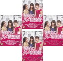 【SALE】☆深夜のダメ恋図鑑TV版 全3巻 + 特別版 全4巻セット 主演 馬場ふみか 中古DVD