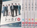 連続ドラマW トッカイ 不良債権特別回収部 全6巻セット 主演 伊藤英明 中古DVD