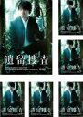 ☆遺留捜査 season1〜5+スペシャル 全28巻セット 主演 上川隆也 中古DVD