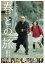 春との旅 [仲代達矢・徳永えり]　｜【字幕】中古DVD【中古】