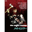 ナイトビジター【字幕】 中古DVD【中古】