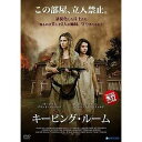 キーピング・ルーム【字幕】 中古DVD【中古】