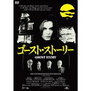 ゴースト・ストーリー(日本語吹き替えなし) 中古DVD【中古】