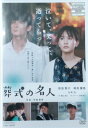 ☆葬式の名人 主演 前田敦子/高良健吾 中古DVD【中古】