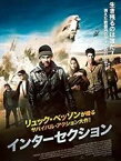 インターセクション(2013年)【主演：ジェイミー・アレクサンダー／フランク・グリロ】｜【監督：デヴィッド・マルコーニ】｜【字幕】中古DVD【中古】