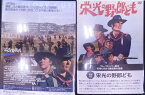 栄光の野郎ども　日本語字幕　トム・トライオン,ハーヴ・プレスネル　DVD【中古】