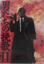 男たちの挽歌2 主演 チョウ・ユンファ 中古DVD【中古】