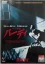 バーディ BIRDY 主演 マシュー・モディーン ニコラスケイジ 中古DVD