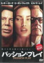 パッション・プレイ ※TSUTAYAオリジナル 主演 ミッキー・ローク 中古DVD【中古】