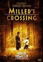 ミラーズ・クロッシング スペシャル・エディション 主演 ガブリエル・バーン 中古DVD【中古】