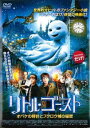 リトル・ゴースト オバケの時計とフクロウ城の秘密 ※TSUTAYAオリジナル【主演:ヨナス・ホルデンリーダー】【字幕】中古DVD【中古】