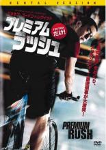 プレミアム・ラッシュ(2012年) ※TSUTAYAオリジナル【主演:ジョセフ・ゴードン=レヴィット】【字幕】|中古DVD【中古】
