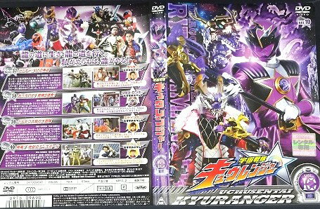 スーパー戦隊シリーズ 宇宙戦隊キュウレンジャー 10 (第37話～第40話) 中古DVD【中古】