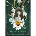 闇のバイブル 聖少女の詩 HDリマスター版【字幕】 中古DVD【中古】