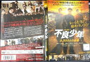 不良少年 3,000人の総番 アタマ 中古DVD【中古】