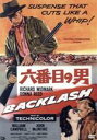 六番目の男 主演 リチャード・ウィドマーク 中古DVD
