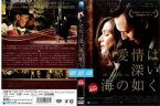 愛情は深い海の如く(2011年)【主演：レイチェル・ワイズ／トム・ヒドルストン】｜【字幕】｜【日本語吹替なし】中古DVD【中古】