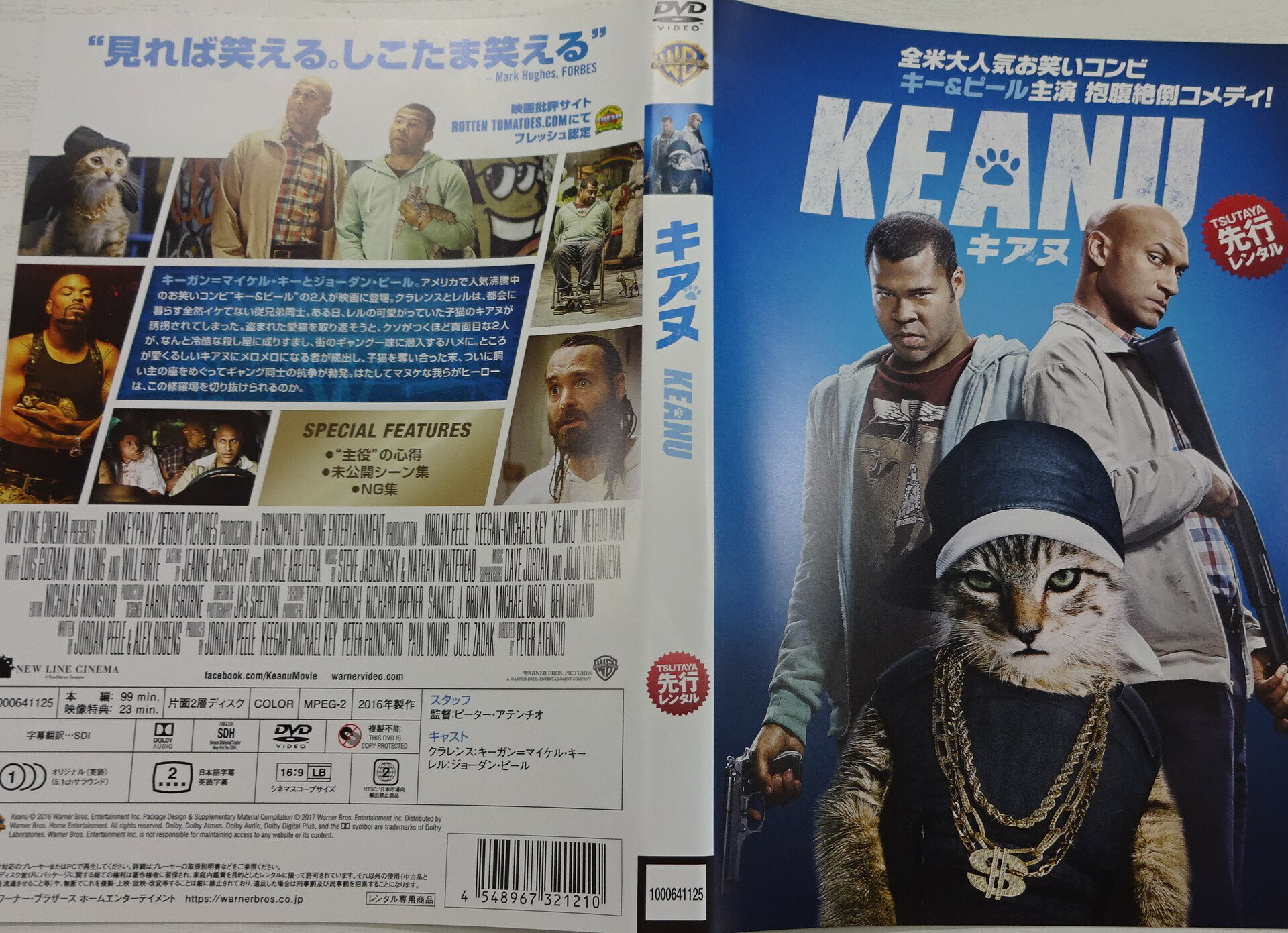 KEANU キアヌ(2016年)【主演：キーガン＝マイケル・キー／ジョーダン・ピ