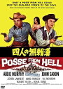 四人の無頼漢 日本語字幕 オーディ・マーフィ DVD【中古】