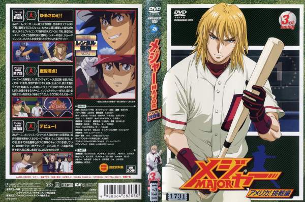 ޥDVDŹŷԾŹ㤨֥᥸㡼 MAJOR ꥫĩ 3DVDšۡפβǤʤ100ߤˤʤޤ