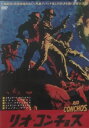 リオ・コンチョス 主演 スチュアート・ホイットマン 中古DVD【中古】