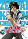 絶対可憐チルドレン 10 (第33話〜第36話) 中古DVD【中古】
