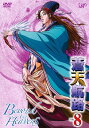 蒼天航路 VOL.8　レンタル落ち　 中古DVD【中古】