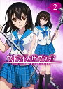 ストライク・ザ・ブラッド 第2巻 中古DVD【中古】
