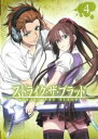 ストライク・ザ・ブラッド 4(第7話、第8話) 中古DVD【中古】