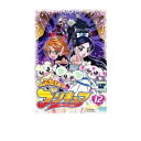 ふたりはプリキュア 12 中古DVD【中古】