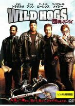 WILD HOGS 団塊ボーイズ(2008年)【主演：ジョン・トラボルタ／ティム・アレン】｜【字幕】中古DVD【中古】