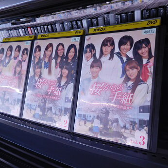 桜からの手紙 AKB48 それぞれの卒業物語 1〜3 (全3枚)(全巻セットDVD)　中古DVD【中古】