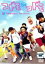 コドモのコドモ(2008年)【主演:甘利はるな/麻生久美子】|【監督:萩生田宏治】|中古DVD【中古】 370円