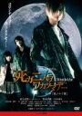 死ガ二人ヲワカツマデ…第一章 色ノナイ青(2012年)【主演:喜矢武豊/野水伊織】|中古DVD【中古】