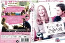 あなたにも書ける恋愛小説(2004年)【主演:ケイト・ハドソン/ルーク・ウィルソン】|【字幕】|中古DVD【中古】